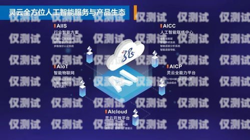 浙江智能外呼系統(tǒng)，客戶至上的創(chuàng)新服務智能外呼服務
