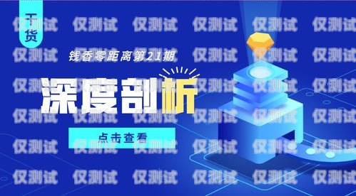 浙江智能外呼系統(tǒng)，客戶至上的創(chuàng)新服務智能外呼服務
