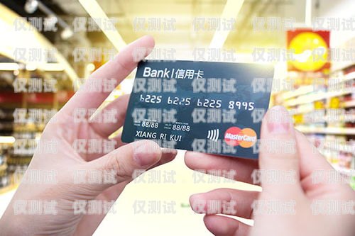 電銷與信用卡，優(yōu)劣對比與選擇建議電銷和信用卡哪個(gè)好做