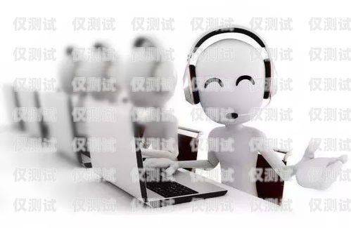 高效外呼系統(tǒng)助力業(yè)務(wù)拓展外呼系統(tǒng)每天300個(gè)電話正常嗎