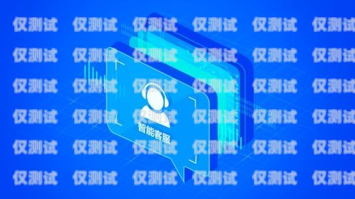 深圳多場景智能外呼客服系統(tǒng)，提升客戶體驗(yàn)的創(chuàng)新解決方案深圳多場景智能外呼客服系統(tǒng)怎么樣