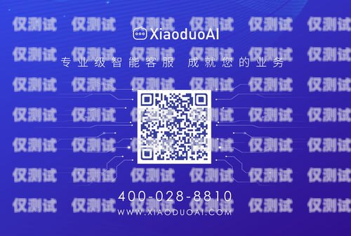 深圳多場景智能外呼客服系統(tǒng)，提升客戶體驗(yàn)的創(chuàng)新解決方案深圳多場景智能外呼客服系統(tǒng)怎么樣