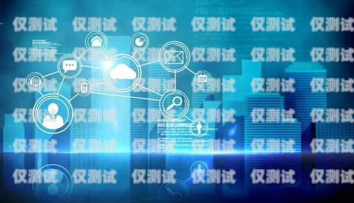 數企外呼系統平臺，提升銷售與客戶服務的利器數企外呼系統平臺官網