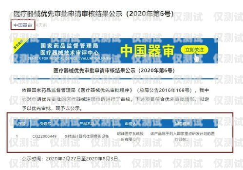 電銷卡防舉報系統，保障電銷業務的有效工具電銷卡真的防封嗎
