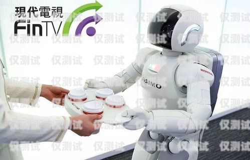 電銷機器人好用嘛？電銷機器人好用嘛知乎