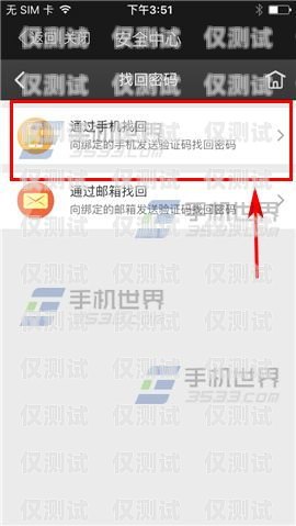 電銷卡封號(hào)怎么辦？教你找回不封號(hào)的方法電銷卡不封號(hào)去哪找回呢安全嗎