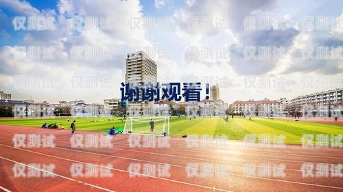 楚雄州外呼系統(tǒng)，提升客戶服務(wù)與業(yè)務(wù)效率的利器楚雄州外國語學(xué)校
