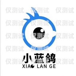 小藍鴿電銷機器人收費解析小藍鴿電銷機器人收費怎么樣