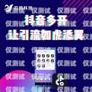 利用客服電話外呼系統提升抖音營銷效果抖音上關于移動客服外呼