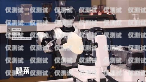 探索無線電話機器人的奧秘什么叫無線電話機器人功能