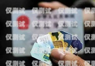 安達(dá)企業(yè)電銷卡——助力企業(yè)銷售的利器安達(dá)企業(yè)電銷卡怎么辦理