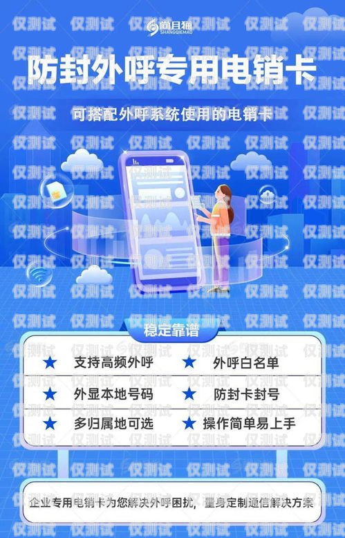 探秘榆林電銷卡，優勢、風險與合規使用榆林電話卡
