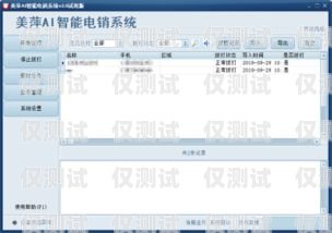 濰坊 AI 智能語音電銷機器人排名濰坊ai智能語音電銷機器人排名第幾