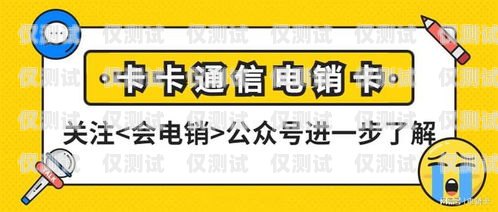 運營商電銷卡好做嗎？知乎上的觀點與經驗分享運營商電銷卡好做嗎知乎
