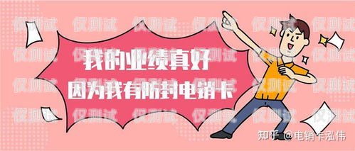 電銷用什么電話卡比較好電銷用什么電話卡比較好?