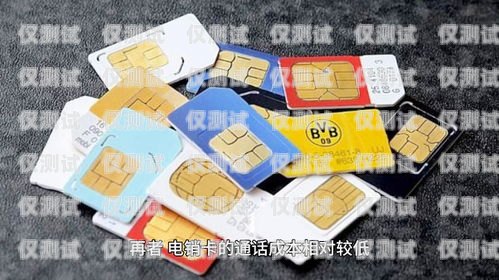 中山包月電銷卡，靠譜之選中山電話卡
