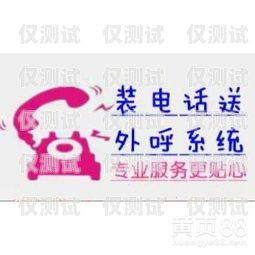 貴州防封卡外呼系統(tǒng)線路——保障通訊安全的必備之選