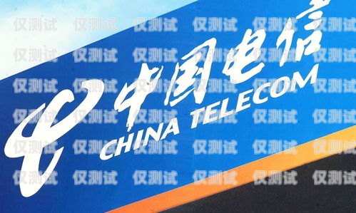 貴陽辦電銷卡——開啟電銷新時代的便捷之選貴州電信辦卡