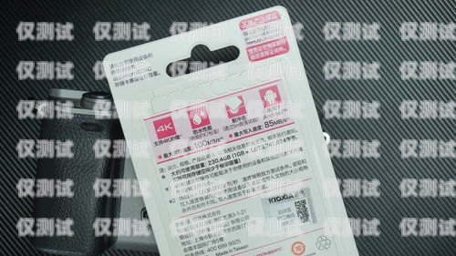 打電銷，如何選擇最佳電話卡？打電銷辦什么卡最好呢
