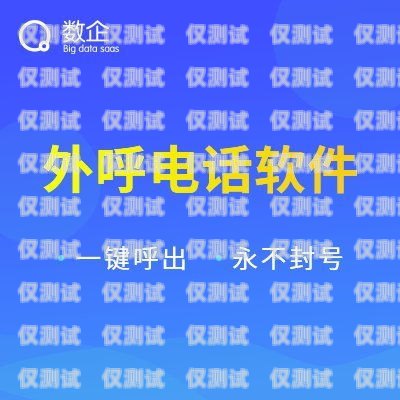 電銷外呼系統(tǒng)如何防止封卡？電銷防封號外呼系統(tǒng)