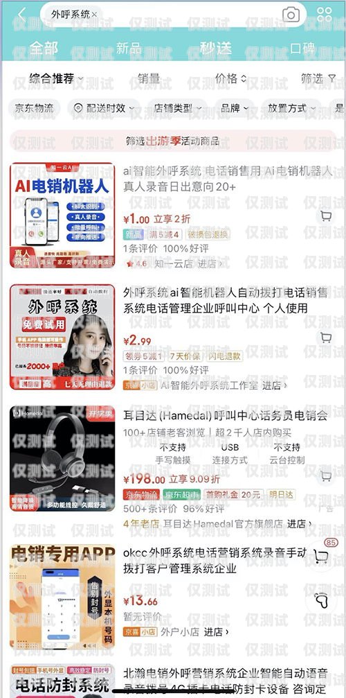 外呼系統(tǒng)銷售，合法與合規(guī)的邊界用外呼系統(tǒng)銷售犯法嗎知乎