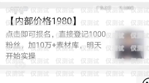 揭秘電銷卡的套路，小心這些陷阱！電銷卡有哪些套路呢