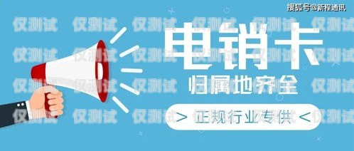 電銷卡不會被封號怎么辦電銷卡不封號是不是真的