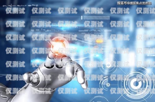金沙電話機(jī)器人，為您提供最優(yōu)質(zhì)的服務(wù)
