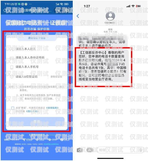如何查詢自己名下的電銷卡電銷卡怎么查自己名下的銀行卡