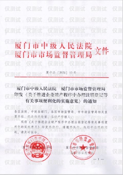 廈門企業(yè)外呼系統(tǒng)平臺，提升銷售效率的利器廈門外企服務(wù)有限公司