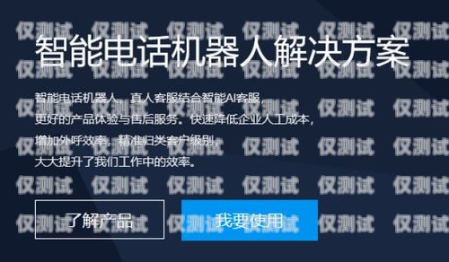 機器人電銷卡號選擇指南機器人電銷怎么選卡號的