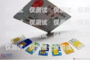 探索河南市名電銷卡的奧秘河南電話卡