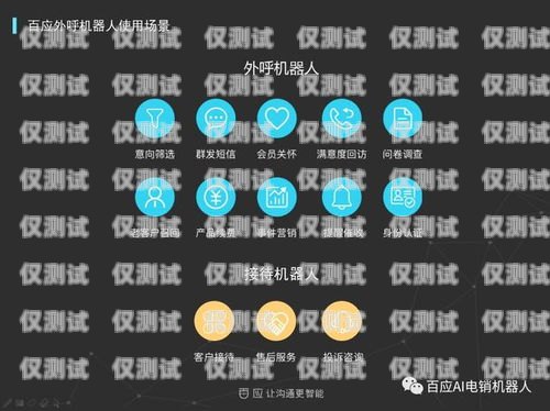 河南人工智能電話外呼系統推廣河南人工智能電話外呼系統推廣方案