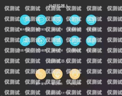 河南人工智能電話外呼系統推廣河南人工智能電話外呼系統推廣方案