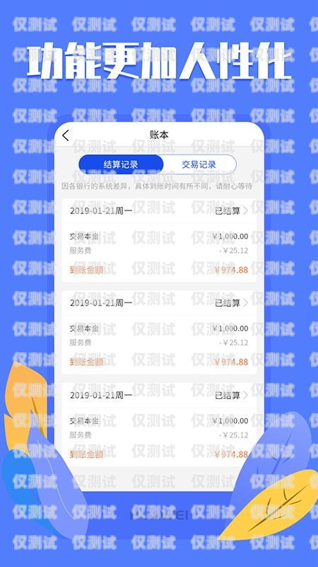 不封卡電銷 App 全國招商，開創(chuàng)電銷新時(shí)代！有不封卡的電銷卡嗎