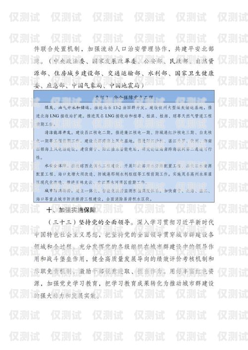 資陽防風電銷卡——保障能源安全的重要舉措資陽防風電銷卡在哪里辦