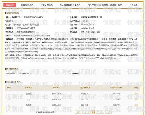 海南外呼系統軟件哪里靠譜？海南外服咨詢服務有限公司