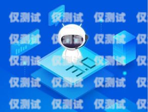 三亞電話機(jī)器人系統(tǒng)，提升服務(wù)效率與客戶體驗(yàn)的創(chuàng)新之選三亞電話機(jī)器人系統(tǒng)維修