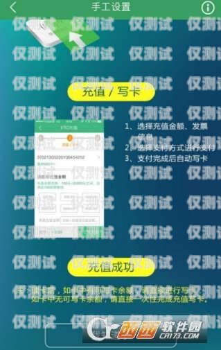 電銷助手充值公交卡，便捷、快速、安全的支付方式電銷助手怎樣充值公交卡的錢