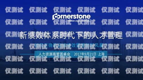 江蘇穩(wěn)定外呼系統(tǒng)招商，開啟高效營銷新時代