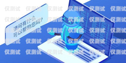 掌握度言電話機(jī)器人，提升工作效率的必備指南百度電話機(jī)器人