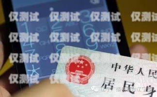 揭秘已實名電銷卡購買平臺無實名制手機號碼出售