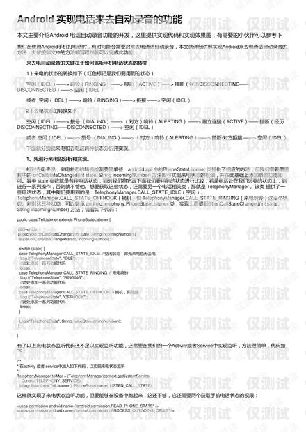 電銷卡能實現錄音質檢，提高銷售團隊績效電銷卡能實現錄音質檢功能嗎