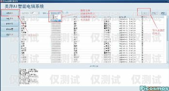廣州自動電銷機器人報價及優勢分析廣州自動電銷機器人報價表