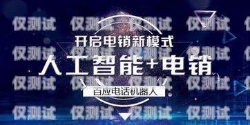 鄂州市 AI 電銷機器人招聘鄂州市ai電銷機器人招聘信息