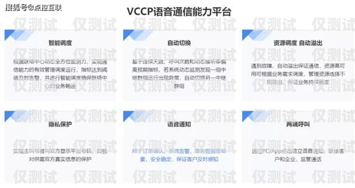 湖州星美防封電銷卡——為電銷行業提供可靠解決方案湖州星美防封電銷卡在哪里辦