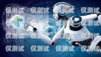 探索代理電話機(jī)器人的創(chuàng)新科技公司代理 電話機(jī)器人的公司有哪些