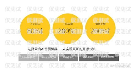 揚(yáng)州 AI 人工外呼系統(tǒng)價(jià)格解析揚(yáng)州ai人工外呼系統(tǒng)多少錢(qián)一臺(tái)啊