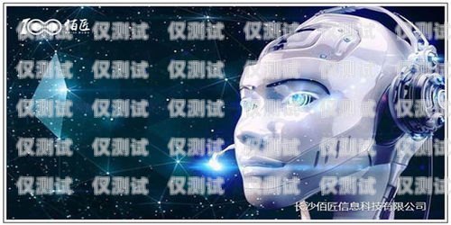太原 ai 電銷機器人價格解析太原ai電銷機器人價格表