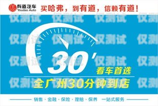 廣東市名電銷卡購買指南廣州電銷卡